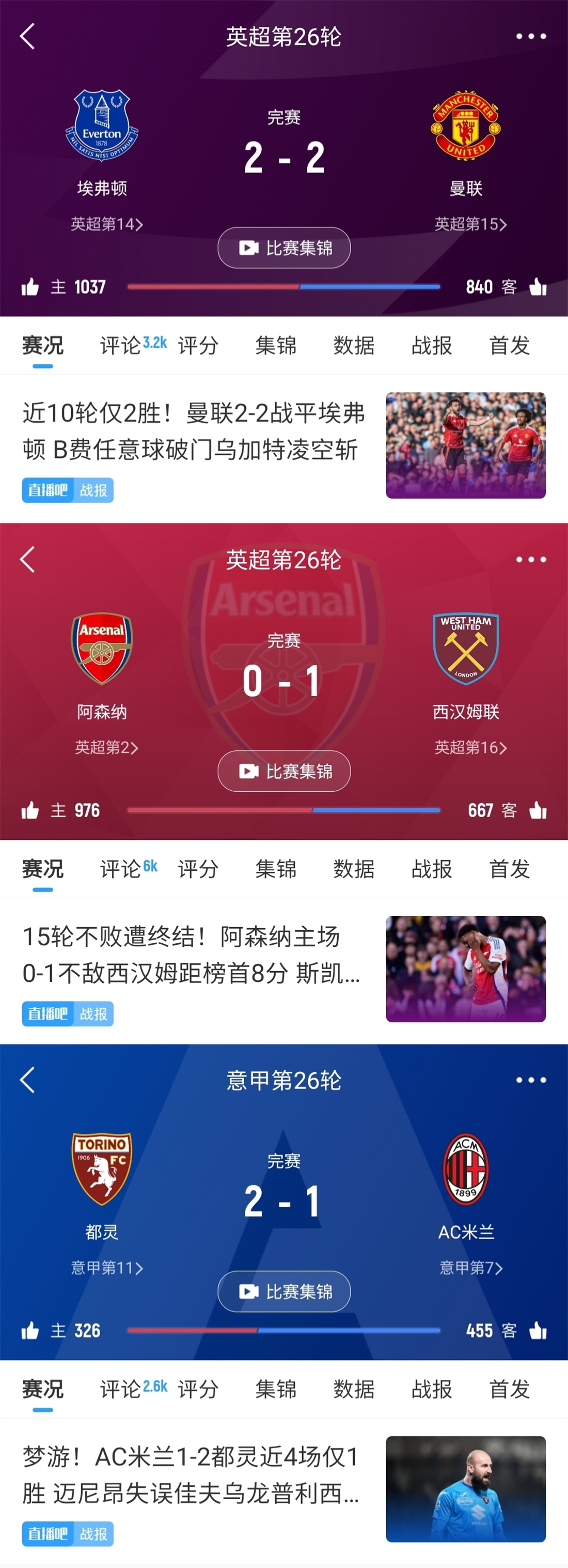今日趣圖：久違的毛抬廠齊翻車！沒想到偏偏最爭氣的是二哥曼聯(lián)
