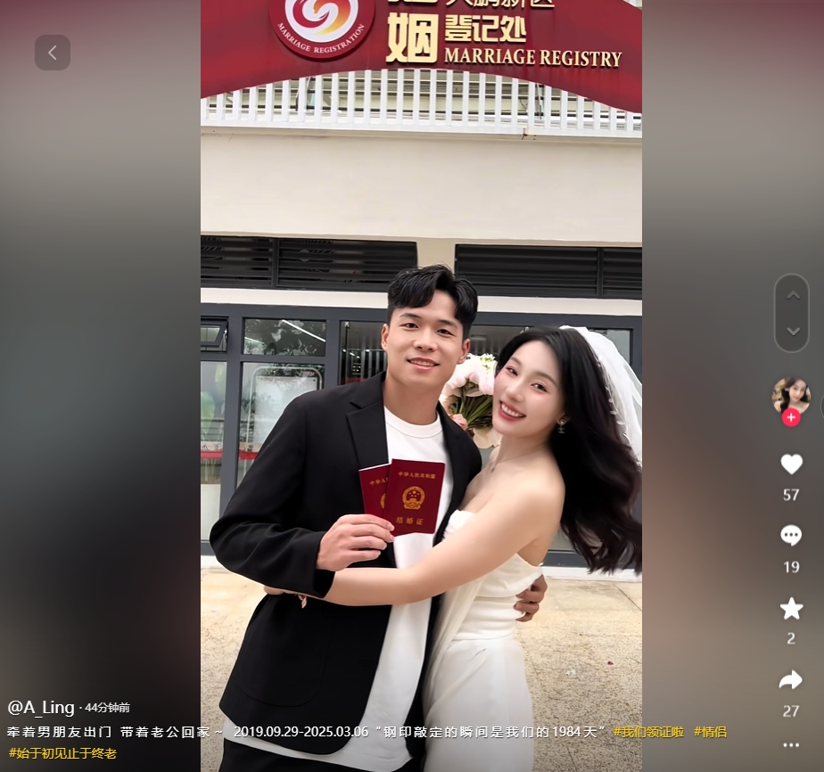 因補(bǔ)賽延遲！妻子曬與段劉愚領(lǐng)證視頻：牽男朋友出門(mén)，帶老公回家