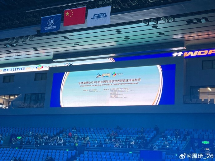 放松一下！周琦社媒曬觀戰(zhàn)短道速滑世錦賽的圖片